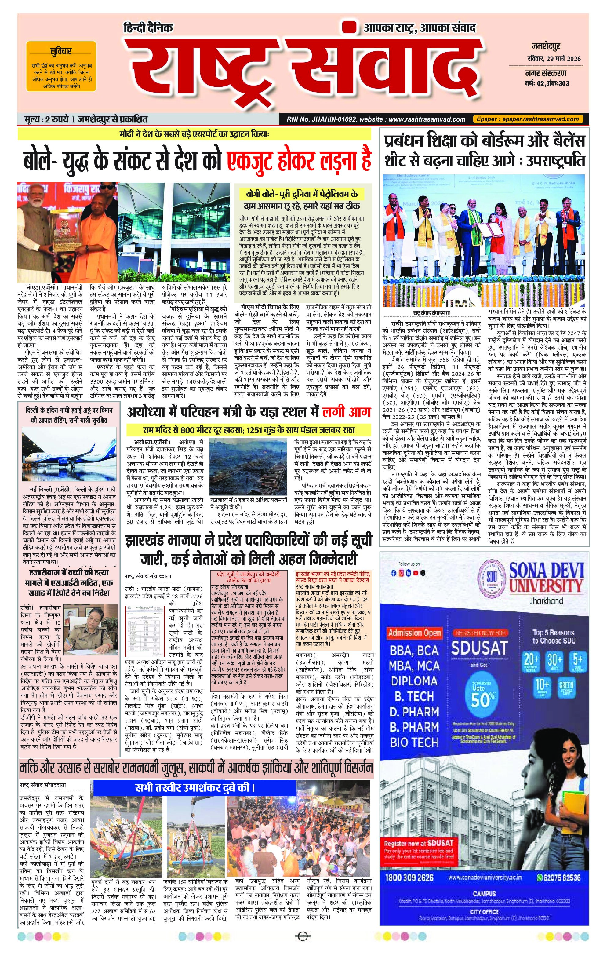 ePaper Preview